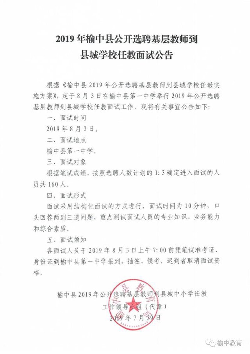 榆中人才网:链接梦想与现实的道路